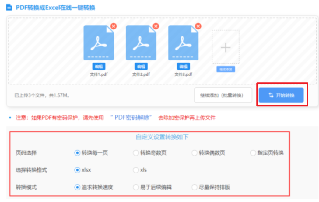 KB电子投注使用讲解 - 开始转换