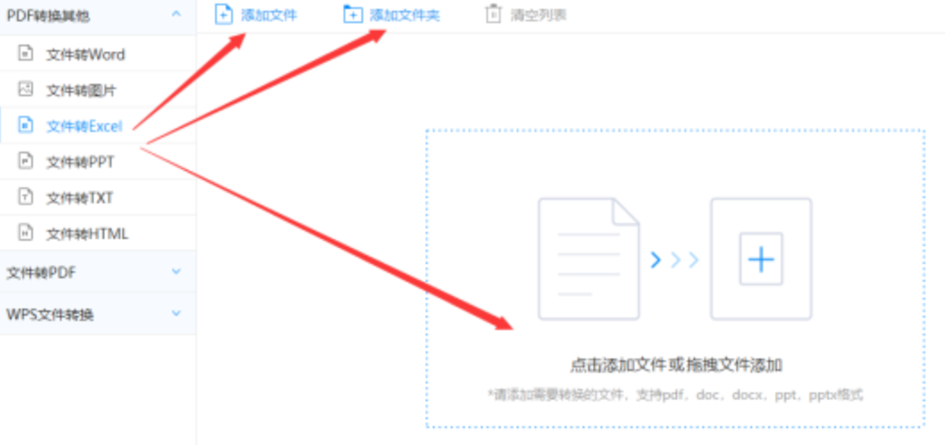 KB电子投注使用讲解 - 选择文件格式